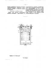 Вантуз для системы центрального водяного отопления (патент 33659)