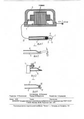 Прибор для выжигания по дереву (патент 1729822)