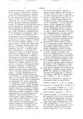 Многофазный импульсный стабилизатор напряжения (патент 1700545)
