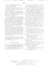 Штамм -продуцент фибринолитических ферментов (патент 636255)