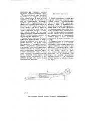 Способ и приспособление для центробежной отливки труб и других пустотелых предметов в наклонных формах (патент 7263)