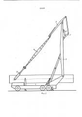 Устройство для монтажа длинномерных конструкций в вертикальное положение (патент 451619)