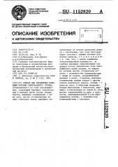 Привод для управления боковыми бортами самосвального кузова (патент 1152820)