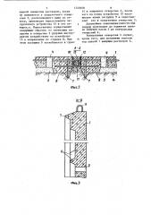 Элемент покрытия грунтовых откосов (патент 1245658)