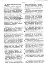 Измеритель толщины полимерных пленок (патент 892201)