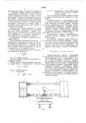 Гидростатический нивелир (патент 499494)