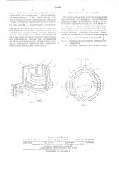 Индуктор для нагрева деталей (патент 544686)