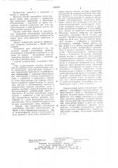 Способ гемосорбции (патент 1066605)