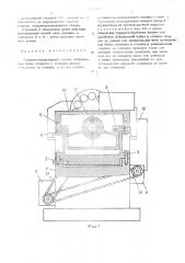 Токарно-револьверный станок (патент 481367)