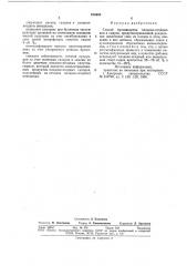 Способ производства плодовоягодных вин и сидров (патент 676608)