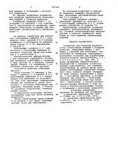 Устройство для контроля герметичности тонкостенных изделий с открытой полостью (патент 991209)