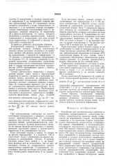Устройство для автоматического контроля и коррекции неравномерности амплитудно-частотных характеристик каналов связи (патент 590853)