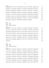 Подавление экспрессии генов у насекомых-вредителей (патент 2619219)