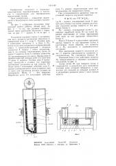 Подъемник (патент 1211197)