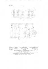 Электрическое устройство для решения алгебраических уравнений (патент 98013)