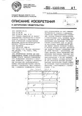 Оросительная система для комбинированного полива сельскохозяйственных культур рисового севооборота (патент 1335188)