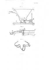 Маши на для откорма птиц (патент 94595)
