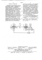 Устройство для измерения электростатических величин (патент 949507)