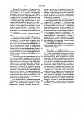 Устройство для обезвоживания навозных стоков (патент 1639455)