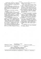 Цилиндр гидромашины (патент 1361406)
