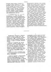 Устройство для сжатия и восстановления информации (патент 1149295)