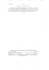 Способ получения аминофлуоресцеина (патент 129770)