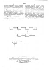 Преобразователь временных интервалов в цифровой код (патент 503359)