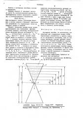 Наглядное пособие по математике (патент 619950)