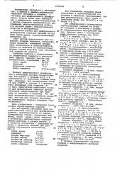 Порошкообразный состав для хромирования изделий (патент 1073328)