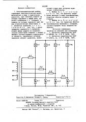 Электроизмерительный прибор (патент 943588)