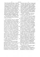 Устройство для осуществления сварки на неповоротных цилиндрических изделиях (патент 897445)