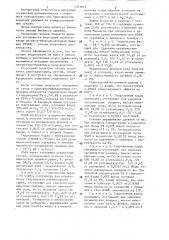 Способ выращивания кормовых дрожжей (патент 1313873)