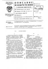 Буровой раствор (патент 615121)