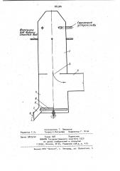 Устройство для термического обезвреживания сточных вод (патент 983384)