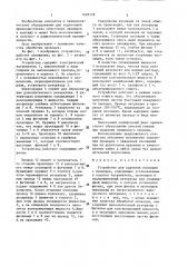 Устройство для удаления изоляции с проводов (патент 1403178)