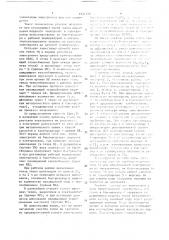 Способ непрерывного электролитического цинкования длинномерных изделий (патент 1634728)