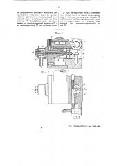 Карбюратор для двигателей внутреннего горения (патент 46088)