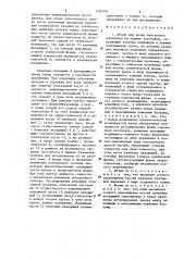 Штамп для резки пруткового материала (патент 1303291)