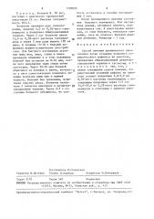 Способ лечения хронического алкоголизма (патент 1599020)