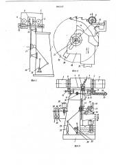 Станок для заточки боковых граней зу-бьев пил (патент 850337)