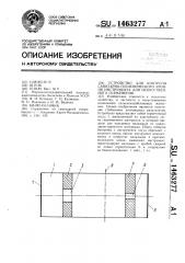 Устройство для контроля санитарно-гигиенического уровня инструмента для искусственного осеменения (патент 1463277)