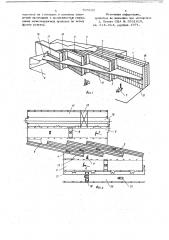 Высотный склад для хранения тарноштучных грузов (патент 703432)