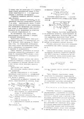 Усилитель мощности с параллельным регулированием (патент 559361)