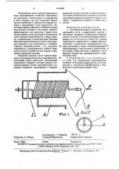 Топливосжигающее устройство вращающейся печи (патент 1749666)