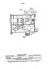 Утилизационная воздухонагревательная установка (патент 1652769)