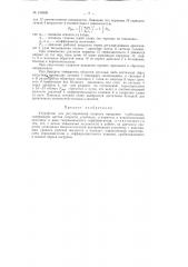 Патент ссср  156956 (патент 156956)