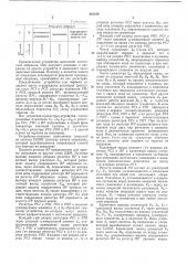 Логический блок арифметического устройства (патент 241108)
