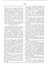 Патент ссср  188670 (патент 188670)
