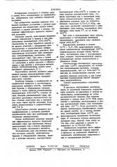 Способ подземной выплавки серы (патент 1030541)