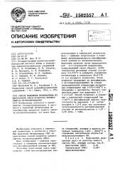 Способ выделения метилхлорида из парогазовой смеси продуктов прямого синтеза метилхлорсиланов (патент 1502557)